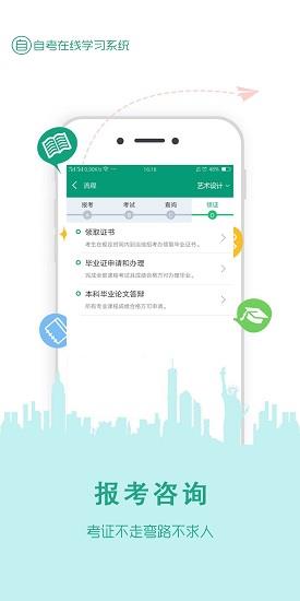 在线学自考  v3.5.7图3
