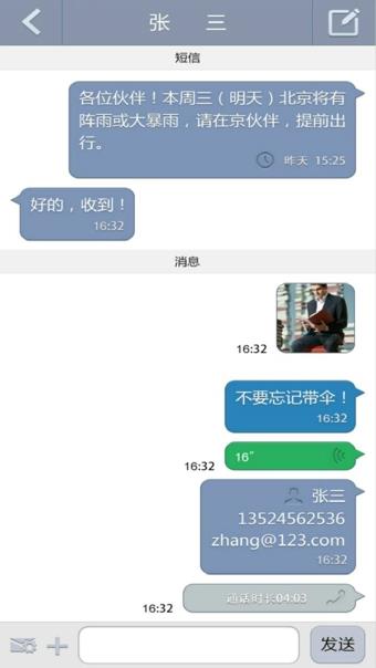 个信  v3.0.2图4