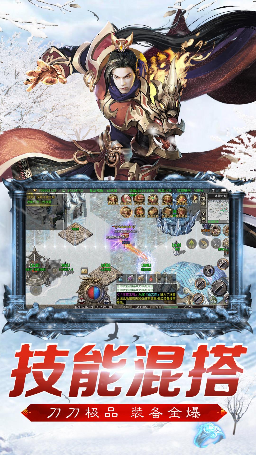 三界战歌冰雪热血传奇  v2.2.4图2