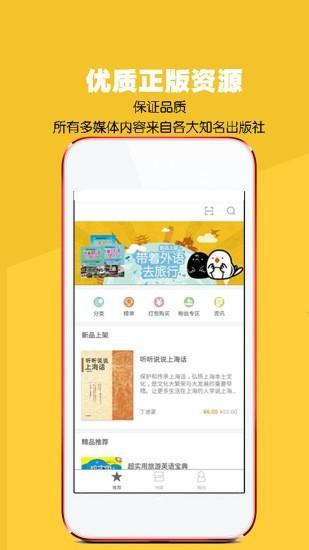 八哥点读  v2.67.057图4