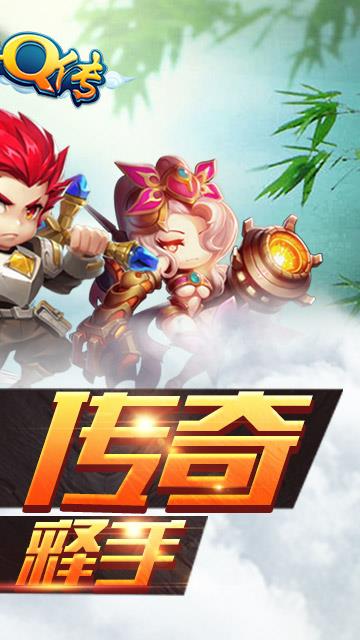 传奇Q传手游官方版  v1.1图5