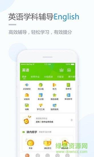 优化学习小学版  v5.0.7.3图4