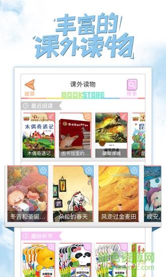 好爸爸学习机  v10.9.0图4