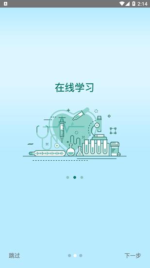 24小时医学在线  v1.0.16图4