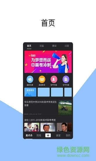 美术舟  v1.3.26图2