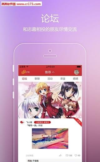 飞客直播