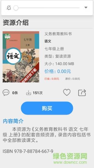 人教易视听  v1.2.9图2