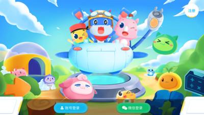 和码智学幼儿版  v1.8.9图4