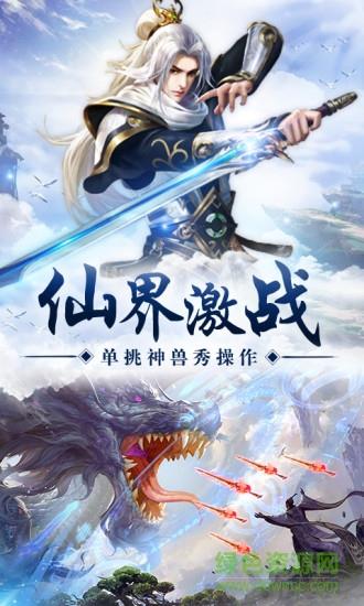 完美仙界ol星辉  v1.2.0.10图2