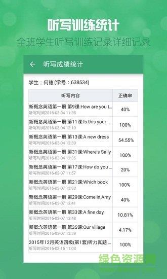 可可老师  v1.5.8图1