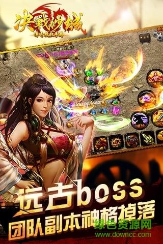 决战沙城手游小米版  v1.0.0图3