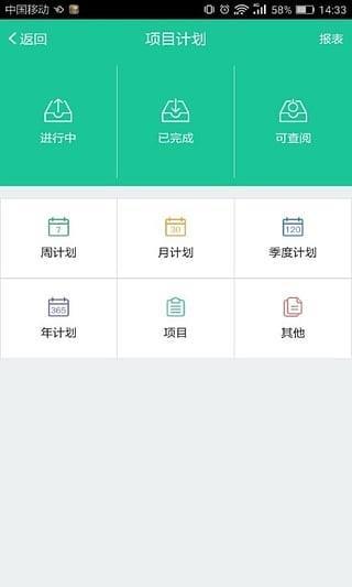 联信企业版  v6.1.180210图1