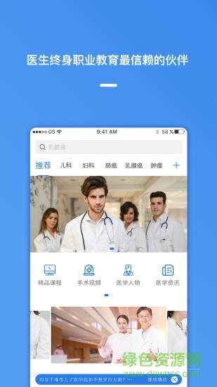 医视屏  v2.6.5图1