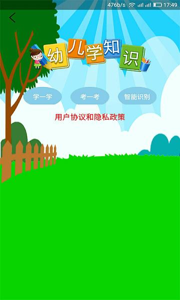 幼儿识别动物  v1.0.8图3