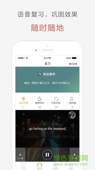 块块英语  v3.0.21图3