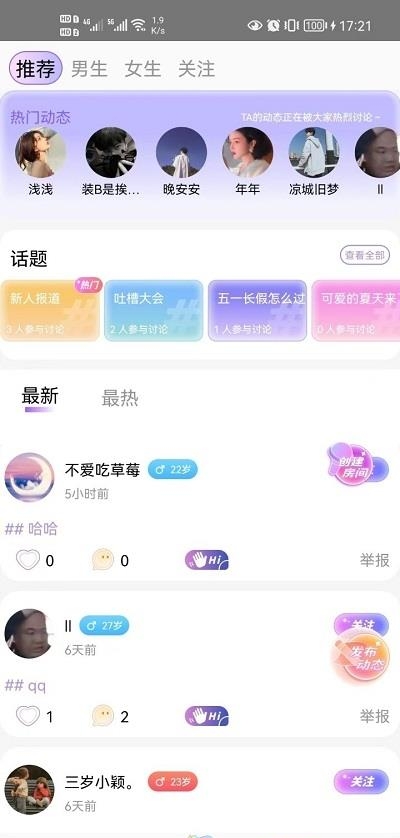蜜逗语音