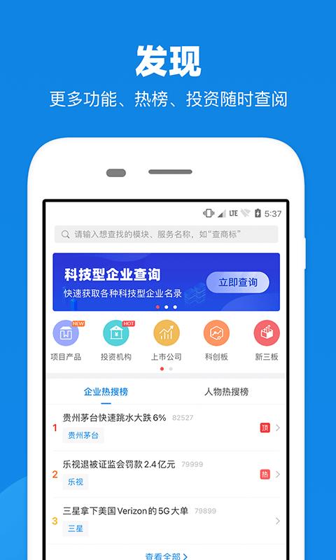 企业信用查询  v16.0.0图5