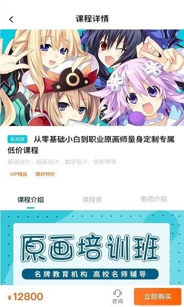 中教互联  v1.1.6图1