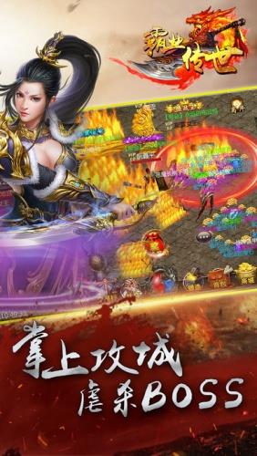 霸业传世