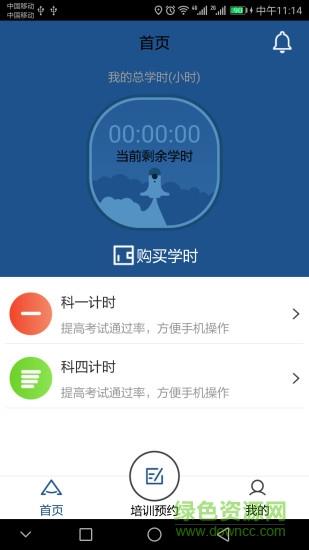 豫约学车  v2.2.3图4