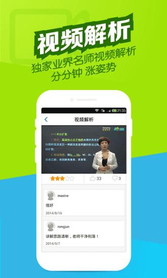 医学万题库  v5.3.6.1图4