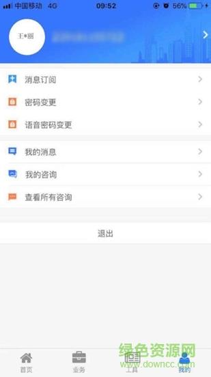 湛江公积金  v1.2.6图4