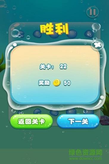 水滴泡泡爆破  v1.0.0图4