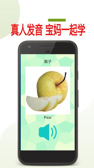 宝宝英语早教  v21.11.20图3