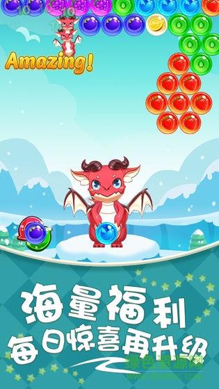 开心消泡泡红包版  v1.0图2