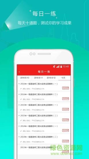 安全工程师准题库  v4.87安卓版图2