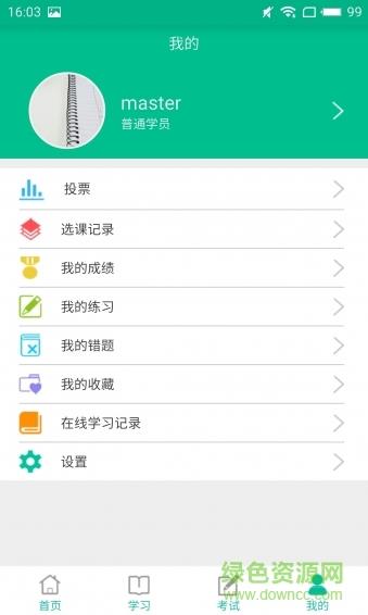 天柏学习中心  v7.1.0图4