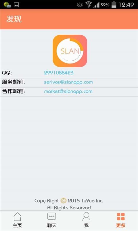 SLAN  v1.0图4