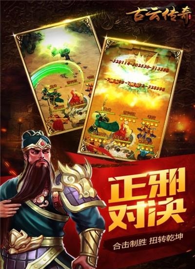 古云传奇百度版  v1.2.0图2