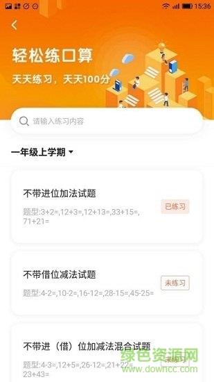 题出没  v2.1.3图3