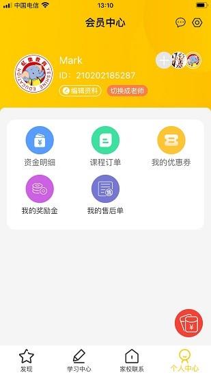 忆像有爱  v1.0.0图1