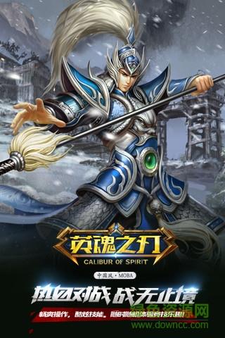 英魂之刃qq登陆版  v2.2.5.0图4