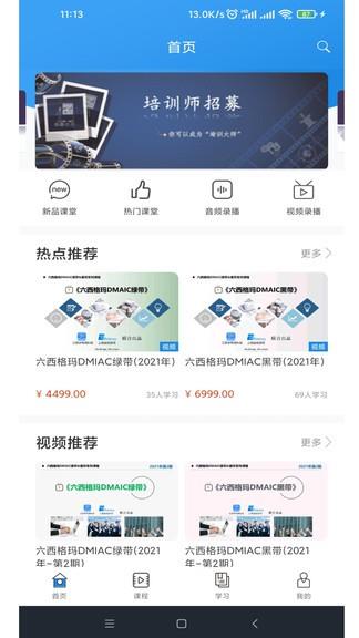 学有用  v1.3.0图2