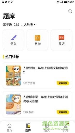 题出没  v2.1.3图1