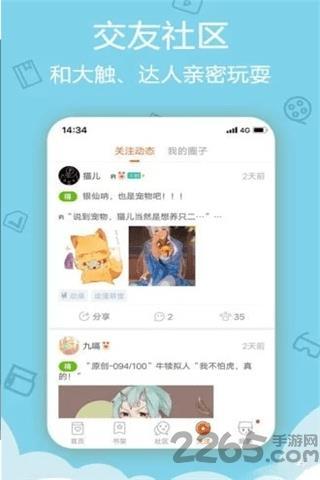 探探漫画手机版  v1.0.1图4