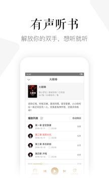 磨铁阅读  v3.3.4.0415图2