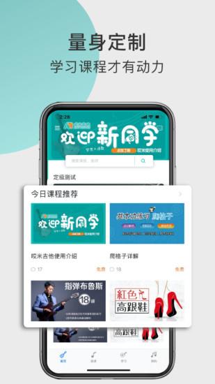 哎米吉他  v3.0.0图2