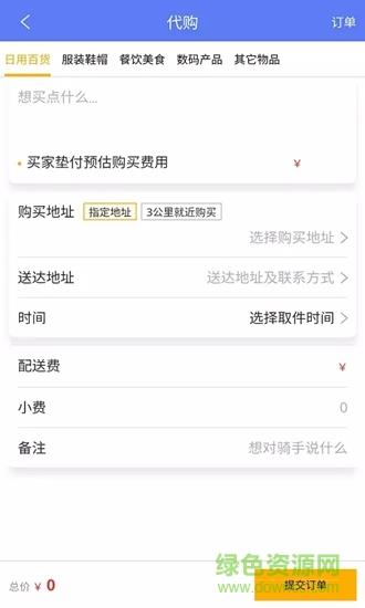 点乐送  v1.0.5图3