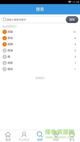 朔州生活圈  v1.0图2