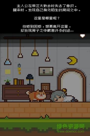 像素小屋逃离不可思议之家  v1.0.0图3