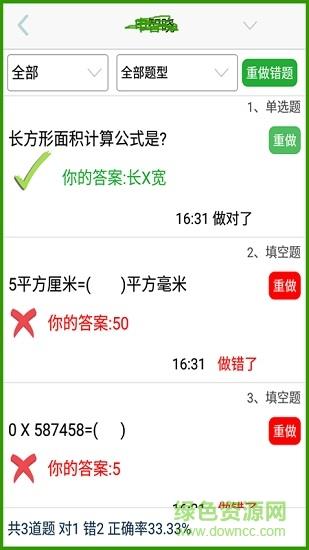 启航学习系统  v2.2830图4