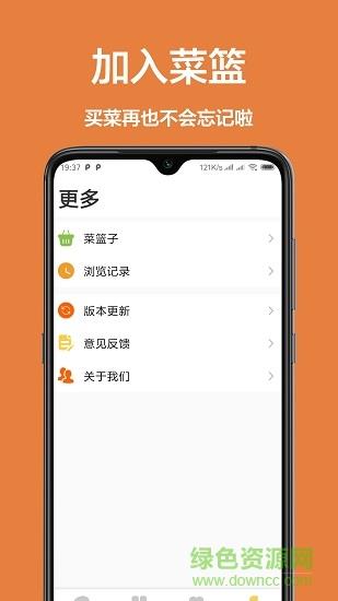 下厨房吧  v1.0.0图3