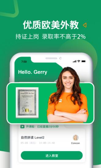 米格鲁英语  v2.2.4图2