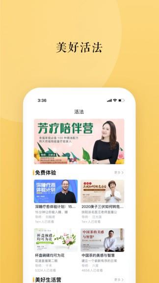 墨尔智慧  v2.18.8图1