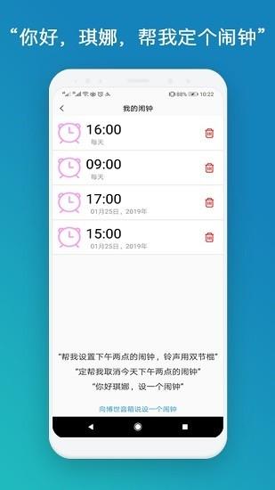 博世智能生活