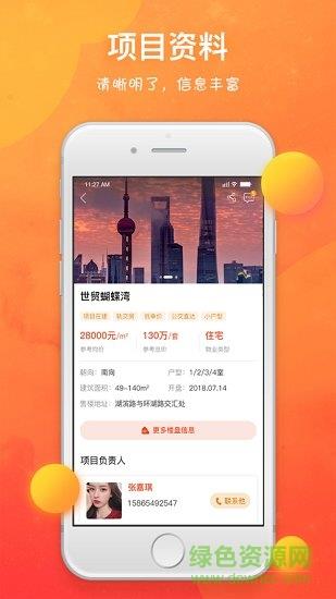 甩房  v2.1.0图1